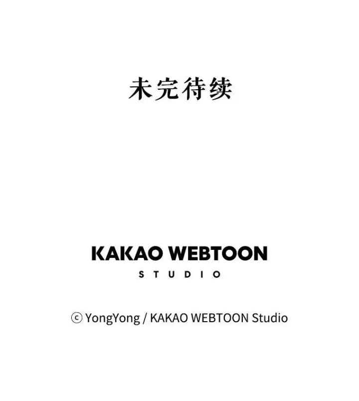 《夏洛特与五门徒》151.可怕的东西图92