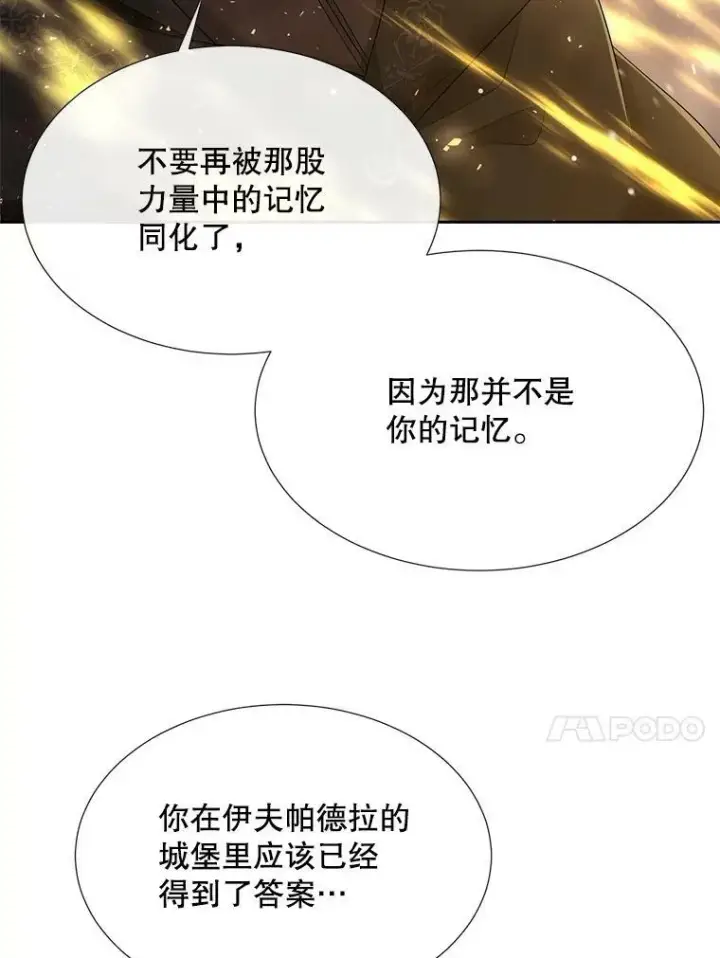 《夏洛特与五门徒》152.不变的灵魂图11