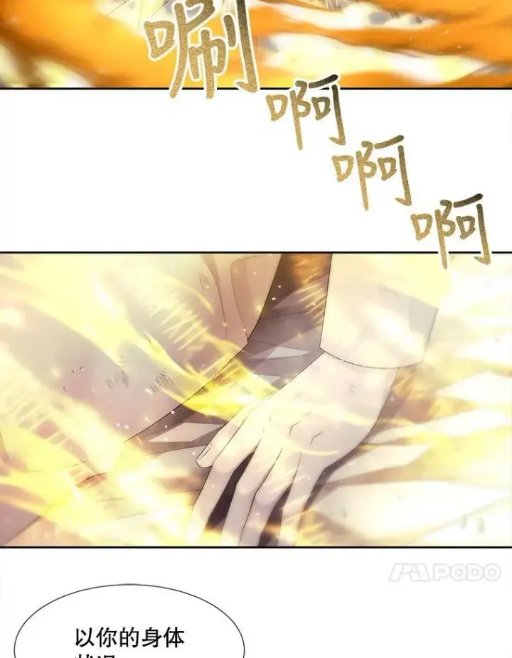 《夏洛特与五门徒》152.不变的灵魂图24