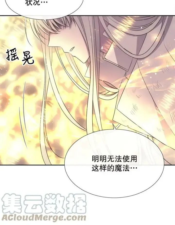 《夏洛特与五门徒》152.不变的灵魂图25