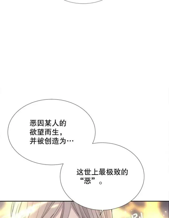 《夏洛特与五门徒》152.不变的灵魂图29