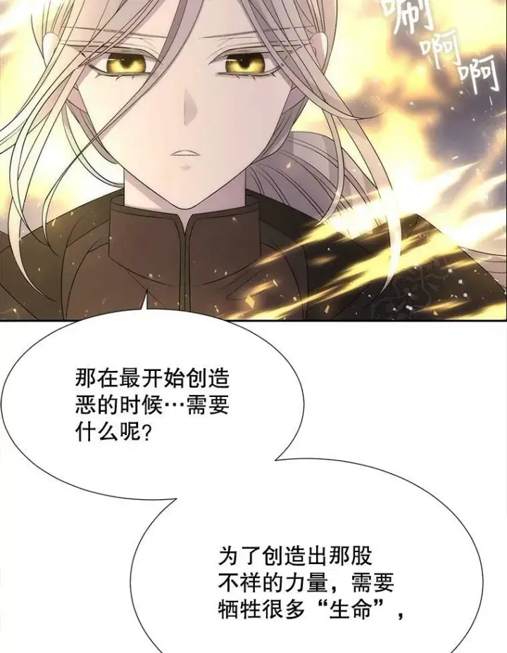 《夏洛特与五门徒》152.不变的灵魂图30