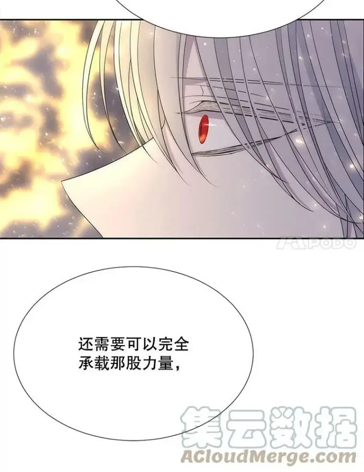 《夏洛特与五门徒》152.不变的灵魂图31