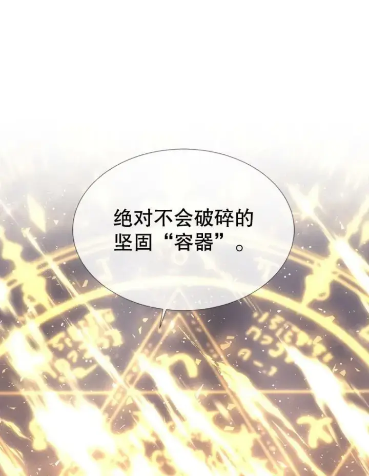 《夏洛特与五门徒》152.不变的灵魂图32