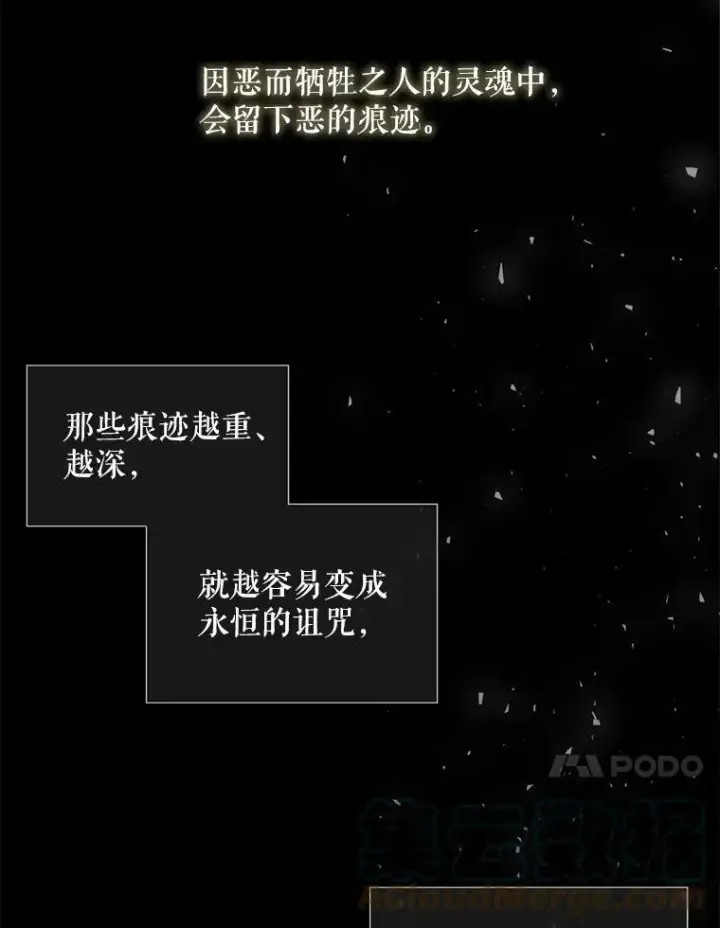 《夏洛特与五门徒》152.不变的灵魂图34