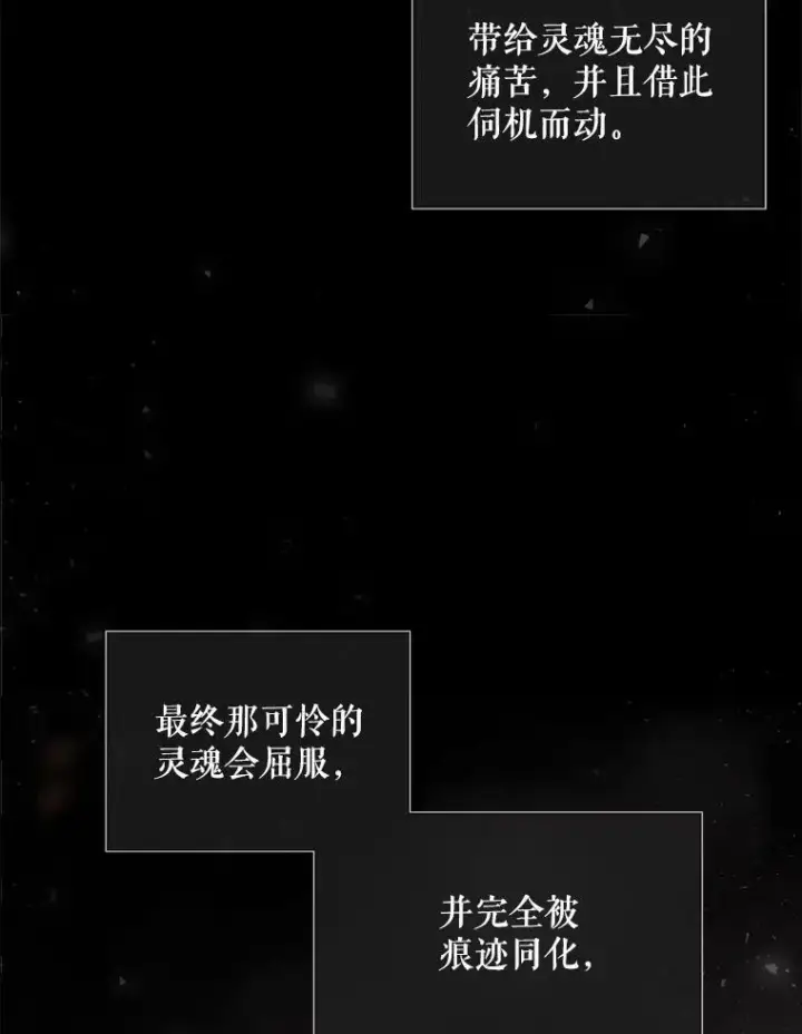 《夏洛特与五门徒》152.不变的灵魂图35