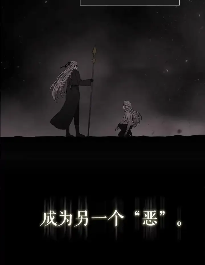 《夏洛特与五门徒》152.不变的灵魂图36