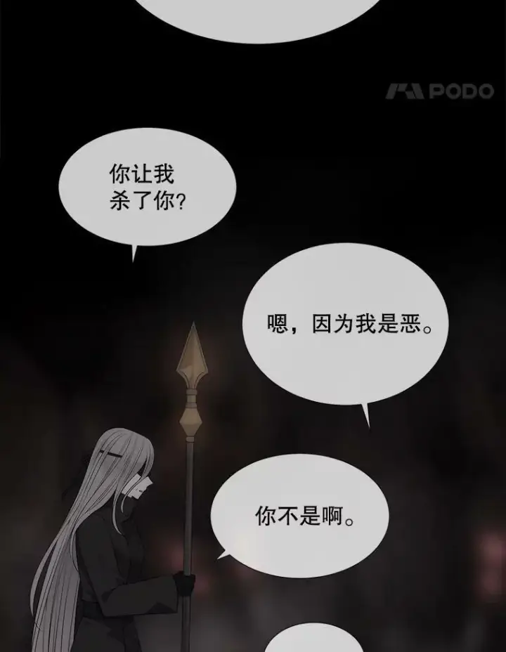 《夏洛特与五门徒》152.不变的灵魂图38