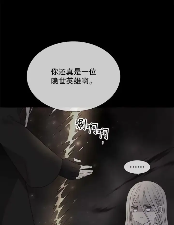 《夏洛特与五门徒》152.不变的灵魂图42