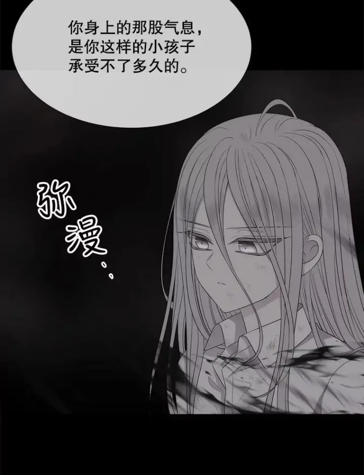 《夏洛特与五门徒》152.不变的灵魂图45