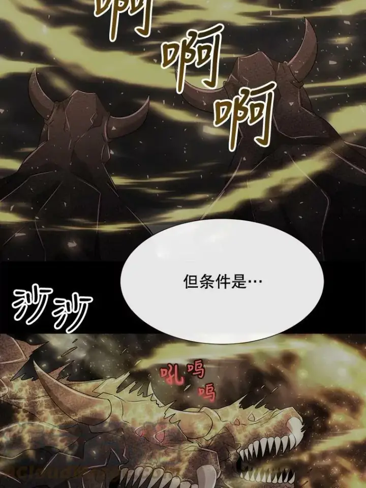 《夏洛特与五门徒》152.不变的灵魂图52