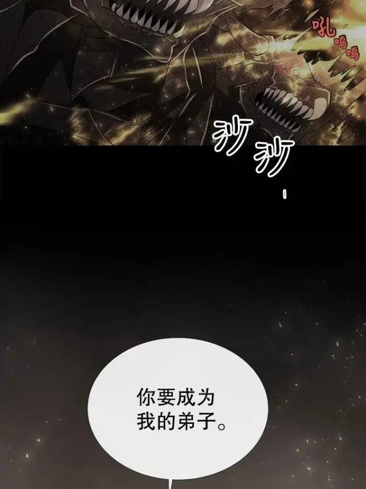 《夏洛特与五门徒》152.不变的灵魂图53