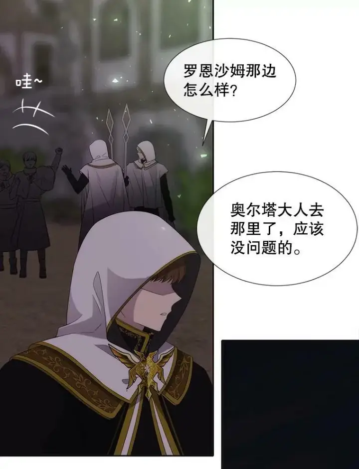 《夏洛特与五门徒》152.不变的灵魂图62