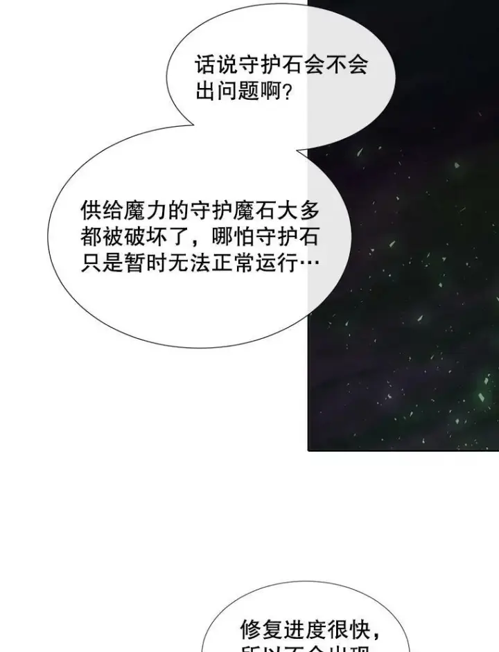 《夏洛特与五门徒》152.不变的灵魂图63