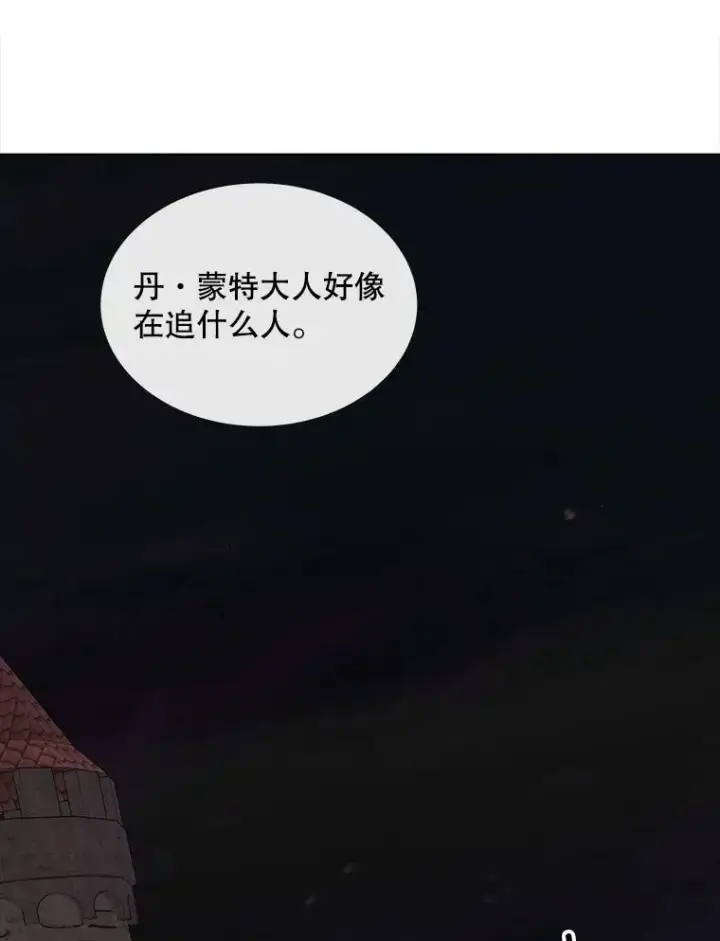 《夏洛特与五门徒》152.不变的灵魂图65