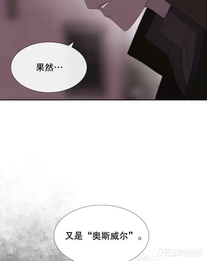 《夏洛特与五门徒》152.不变的灵魂图74