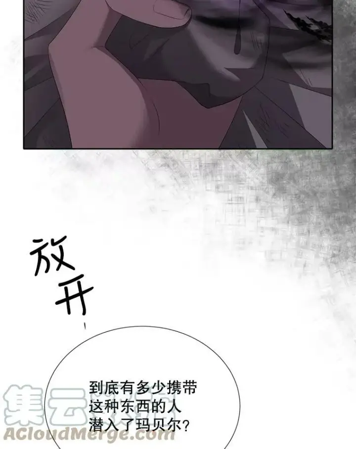 《夏洛特与五门徒》152.不变的灵魂图76