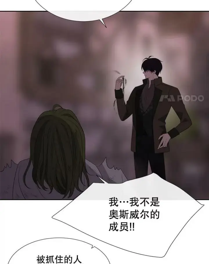 《夏洛特与五门徒》152.不变的灵魂图77