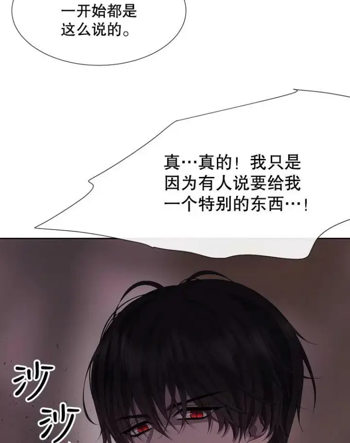 《夏洛特与五门徒》152.不变的灵魂图78