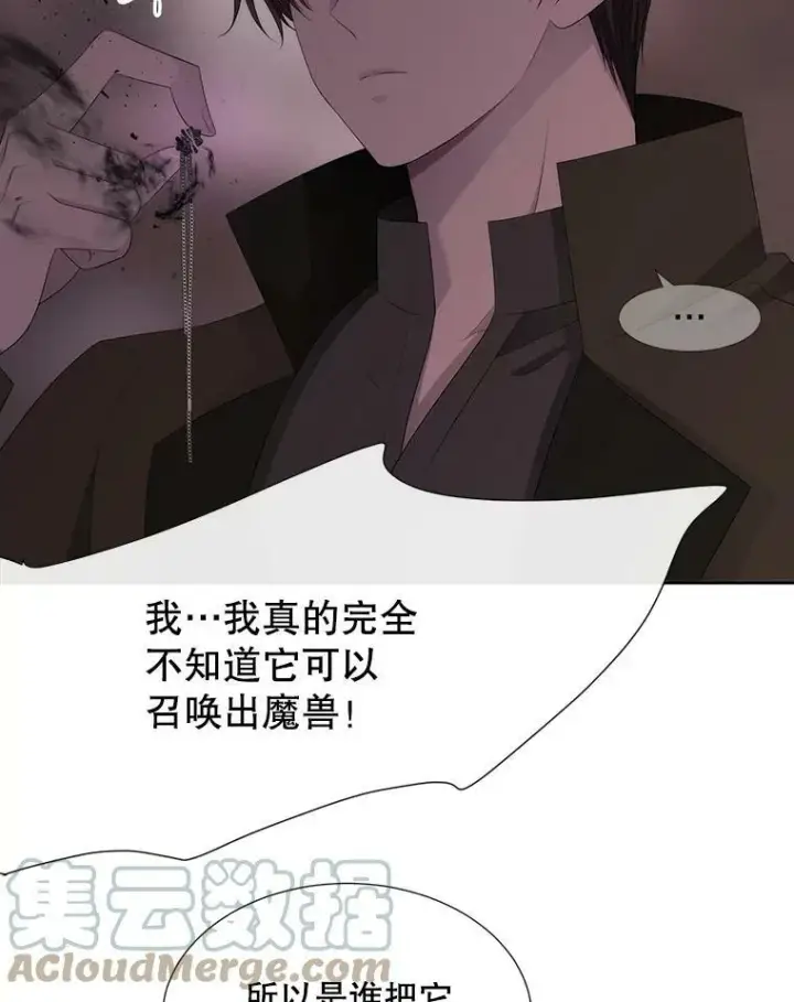 《夏洛特与五门徒》152.不变的灵魂图79