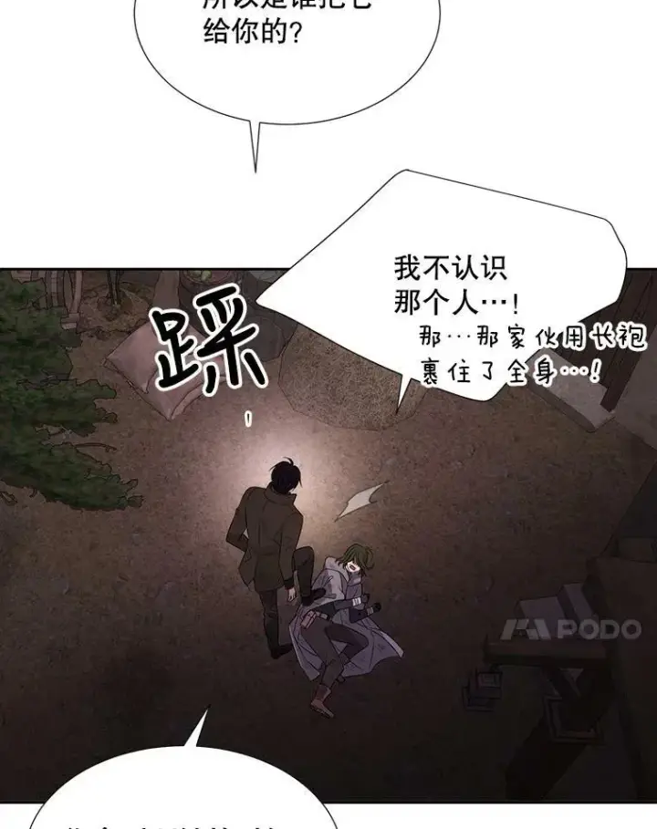 《夏洛特与五门徒》152.不变的灵魂图80