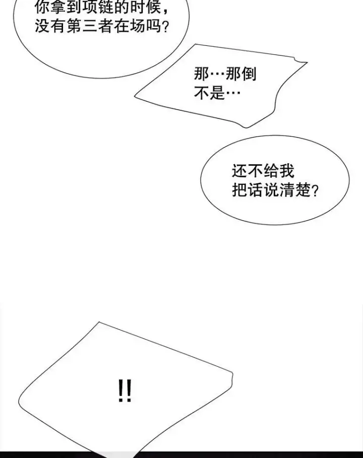 《夏洛特与五门徒》152.不变的灵魂图81