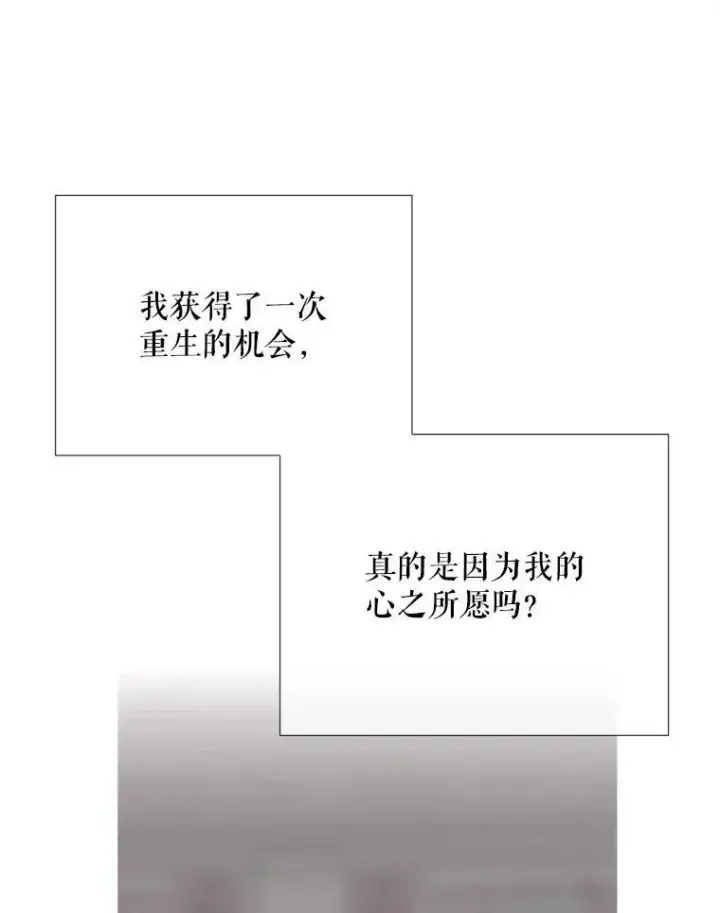 《夏洛特与五门徒》154.不祥的诅咒图102
