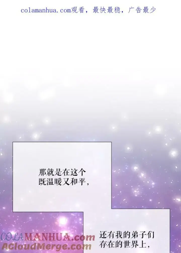 《夏洛特与五门徒》154.不祥的诅咒图108
