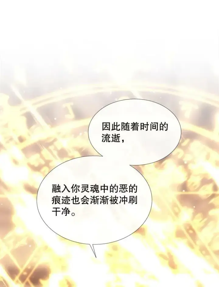 《夏洛特与五门徒》154.不祥的诅咒图12
