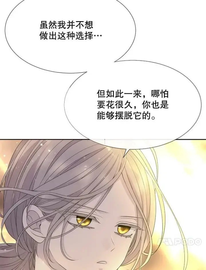 《夏洛特与五门徒》154.不祥的诅咒图14