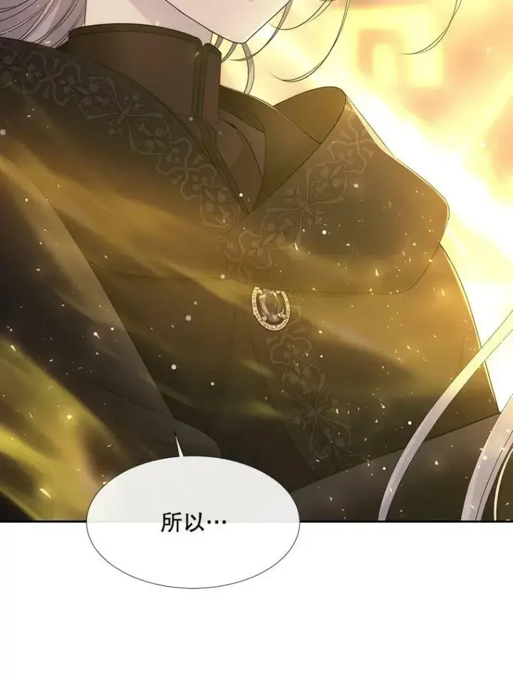 《夏洛特与五门徒》154.不祥的诅咒图15