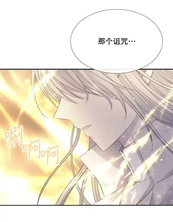 《夏洛特与五门徒》154.不祥的诅咒图16