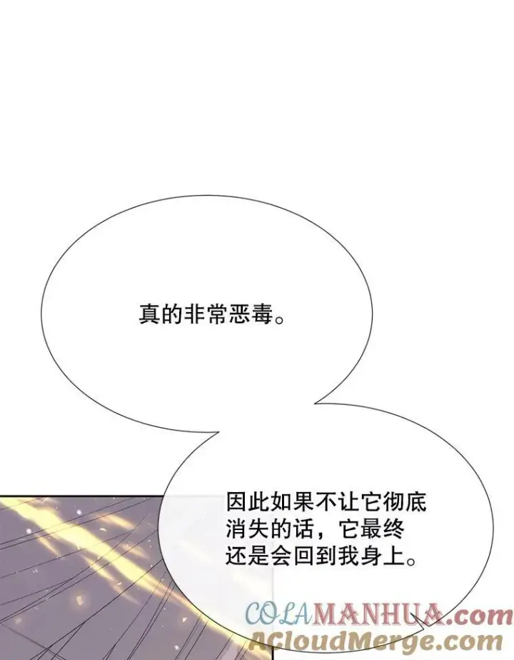 《夏洛特与五门徒》154.不祥的诅咒图17