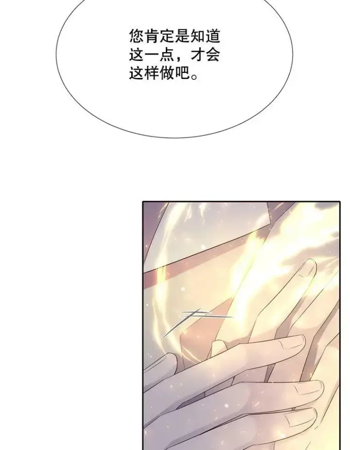《夏洛特与五门徒》154.不祥的诅咒图19