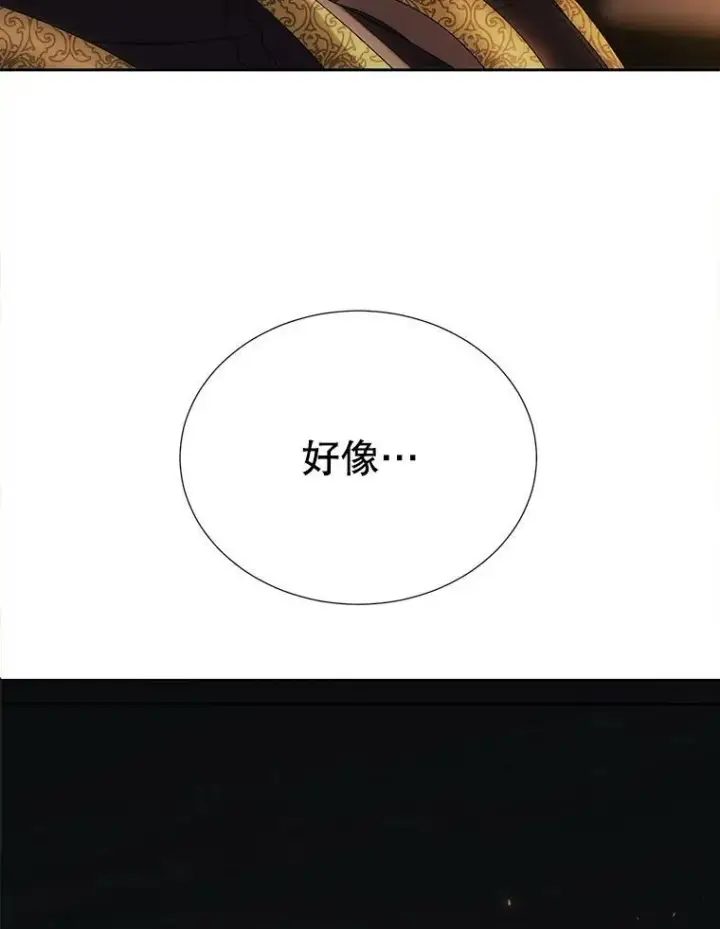 《夏洛特与五门徒》154.不祥的诅咒图2