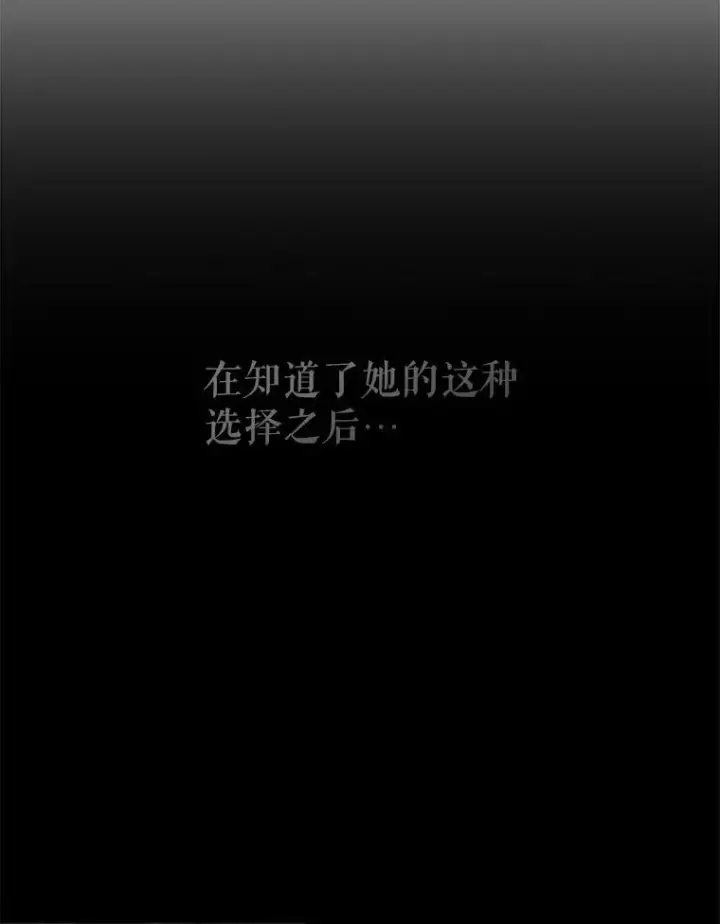 《夏洛特与五门徒》154.不祥的诅咒图26