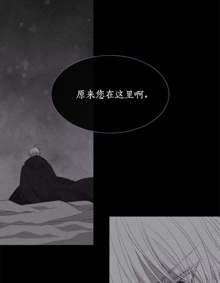 《夏洛特与五门徒》154.不祥的诅咒图27