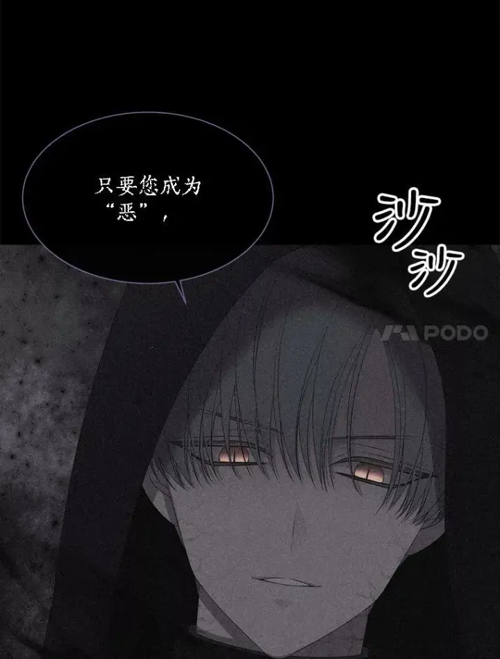 《夏洛特与五门徒》154.不祥的诅咒图31