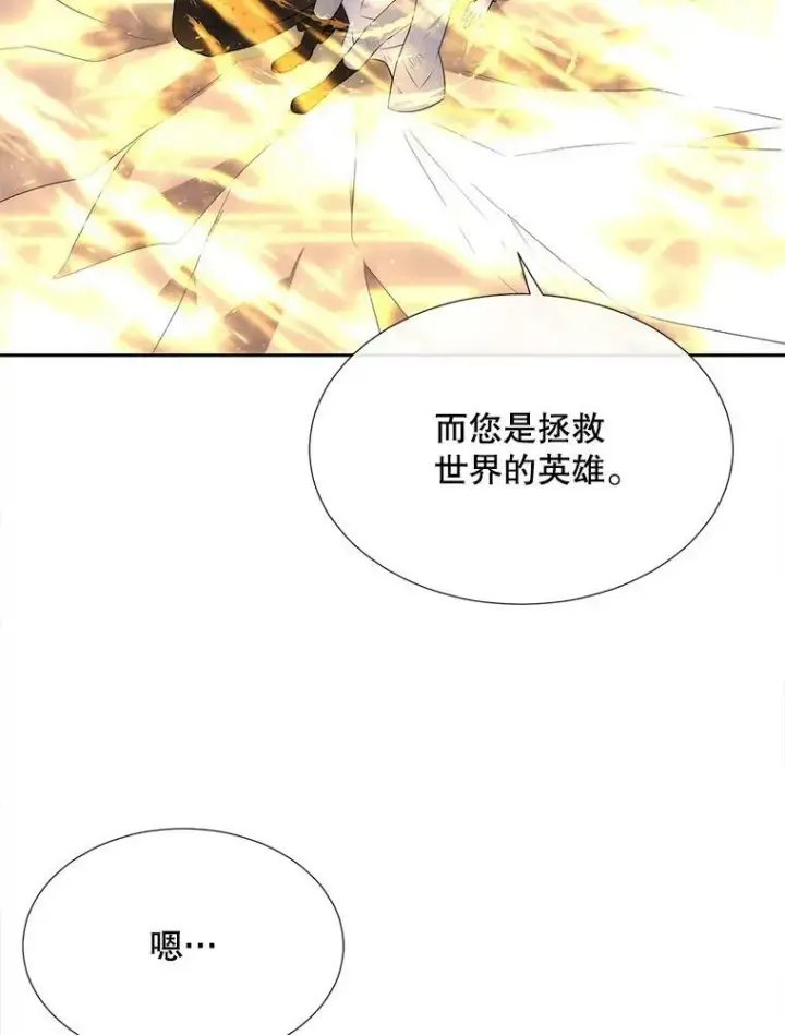 《夏洛特与五门徒》154.不祥的诅咒图35