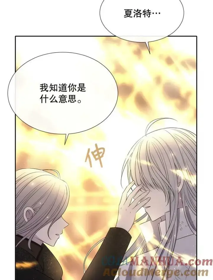 《夏洛特与五门徒》154.不祥的诅咒图37