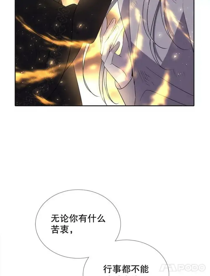《夏洛特与五门徒》154.不祥的诅咒图38
