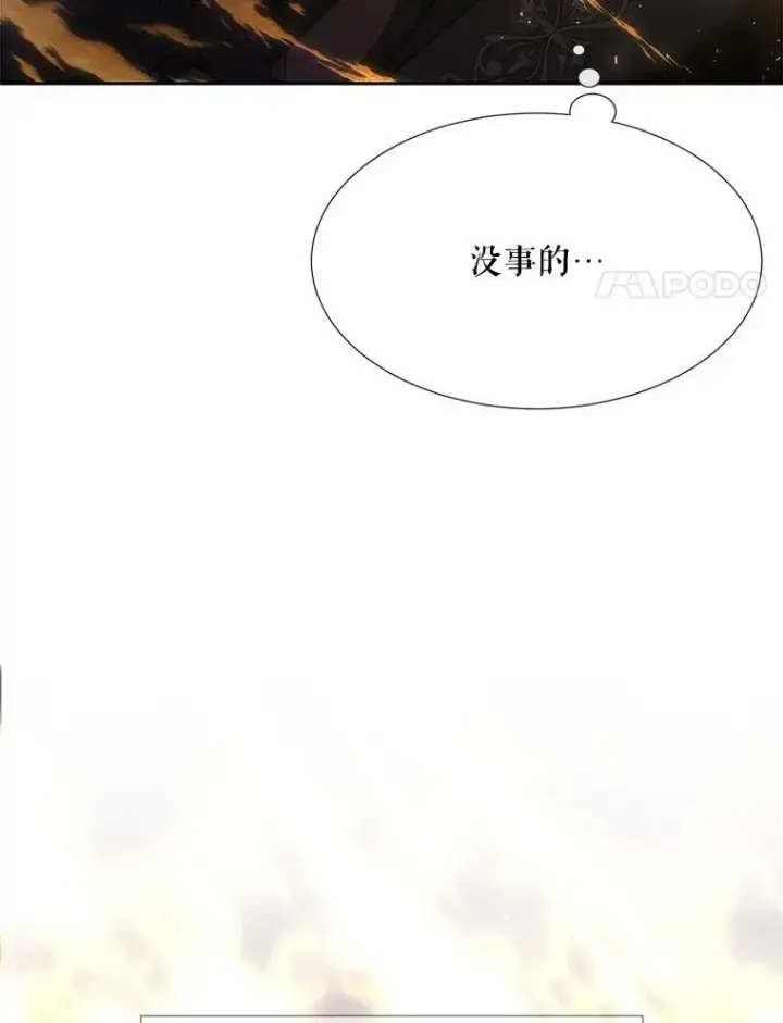 《夏洛特与五门徒》154.不祥的诅咒图54