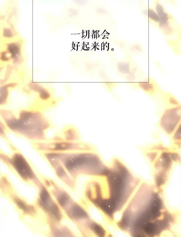 《夏洛特与五门徒》154.不祥的诅咒图55
