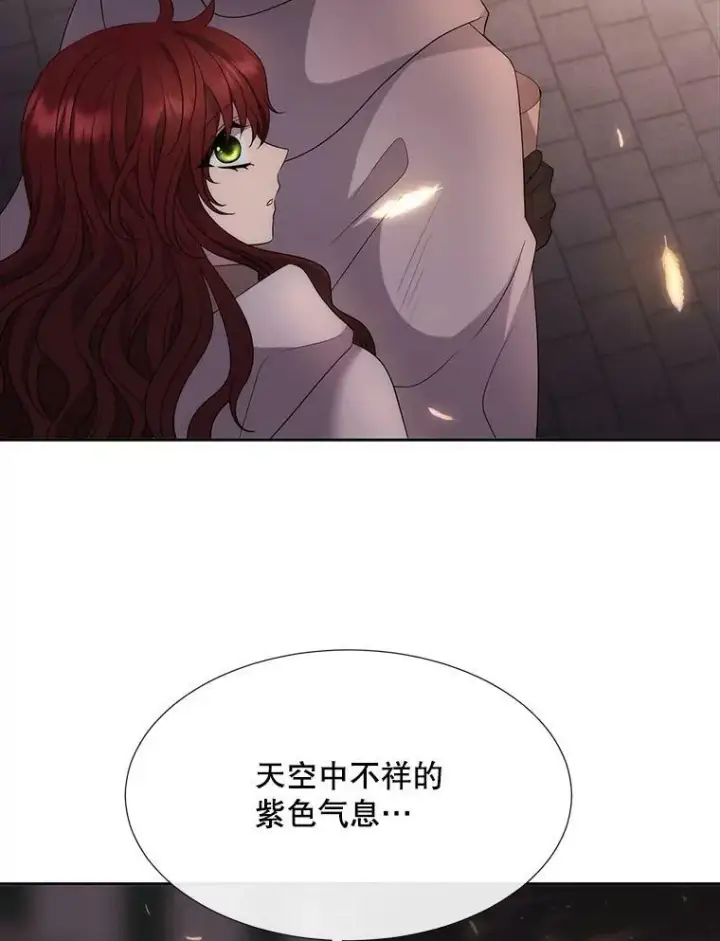 《夏洛特与五门徒》154.不祥的诅咒图58