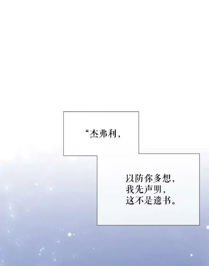 《夏洛特与五门徒》154.不祥的诅咒图98
