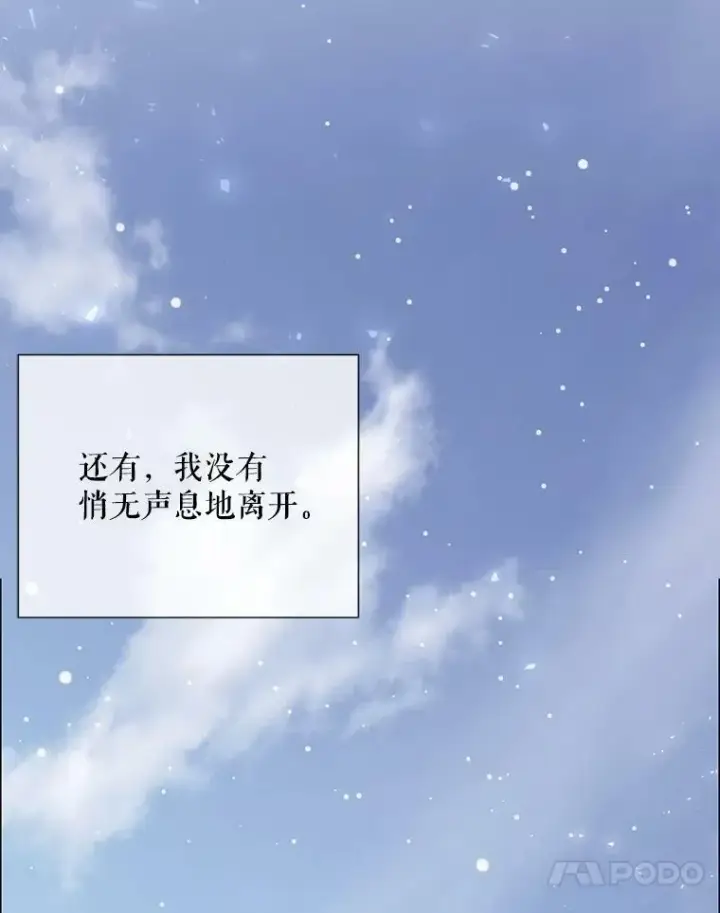 《夏洛特与五门徒》154.不祥的诅咒图99