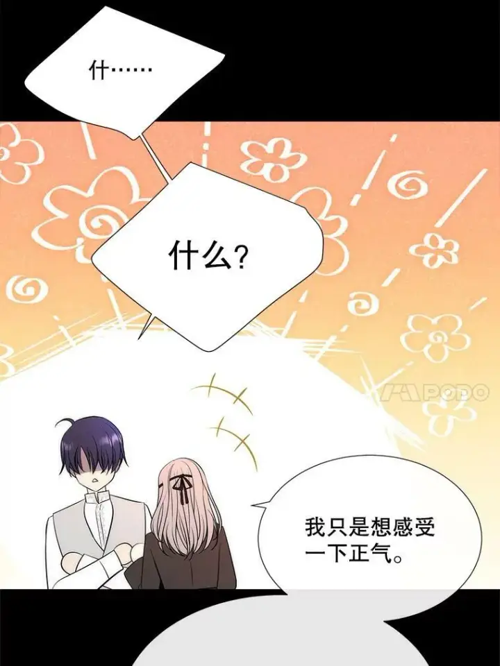 《夏洛特与五门徒》155.夏洛特的心意图10