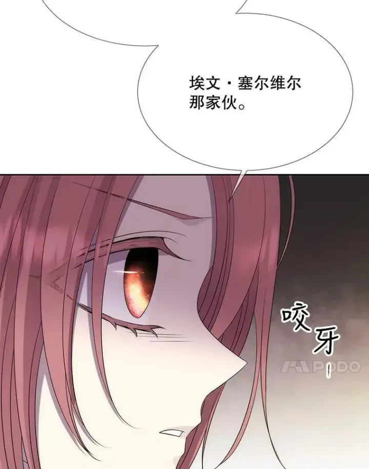 《夏洛特与五门徒》155.夏洛特的心意图100
