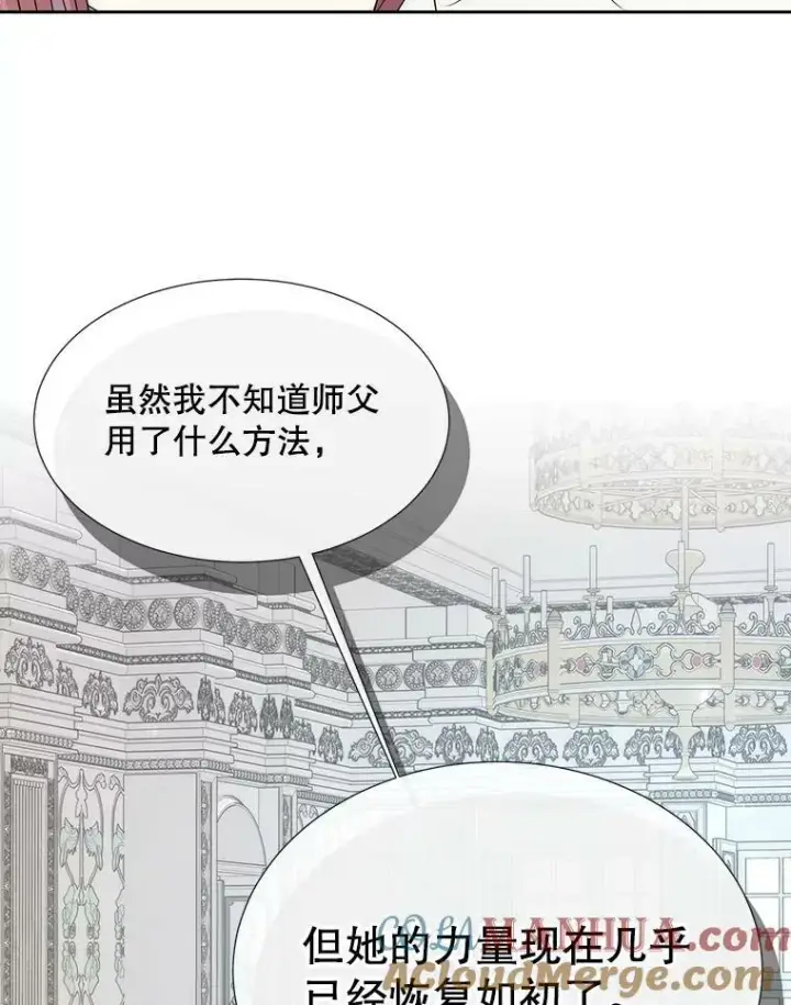 《夏洛特与五门徒》155.夏洛特的心意图101