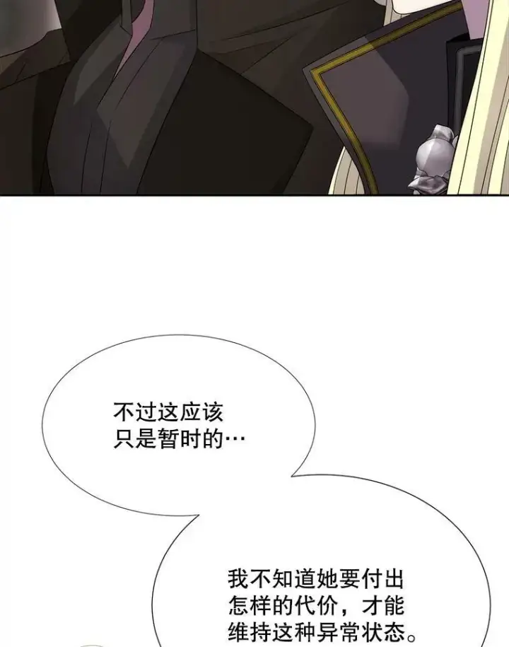 《夏洛特与五门徒》155.夏洛特的心意图103
